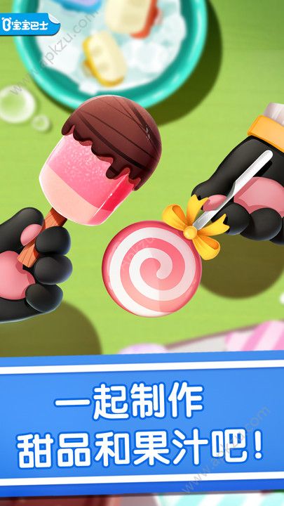 宝宝冰淇淋工厂游戏图2