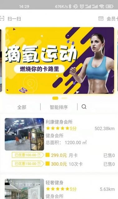 滴氧运动健身app官方版  v1.0.5图1