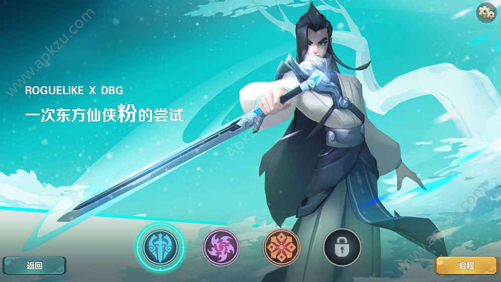 星空古路手游图5