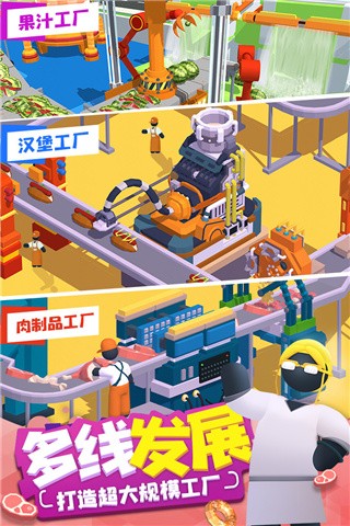 超级制造工厂最新版图2