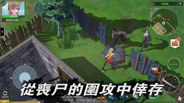 地球末日生存少女Z图2