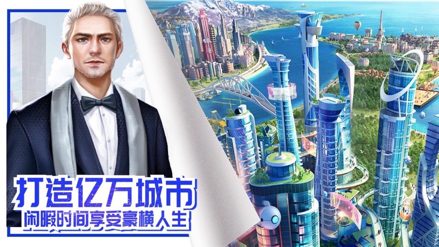 商道富豪红包版图3