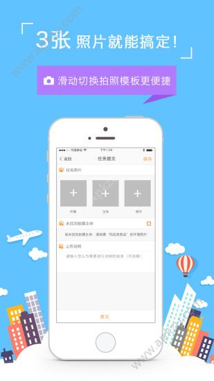 饷拍app安卓版下载 v2.1.0图3