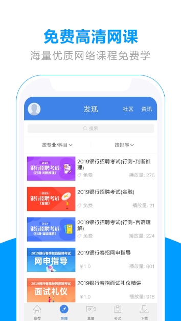 弘新教育app手机版官网下载  v4.1.0图4