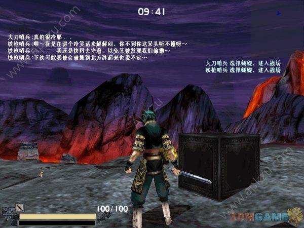 流星蝴蝶剑单机手机版图4