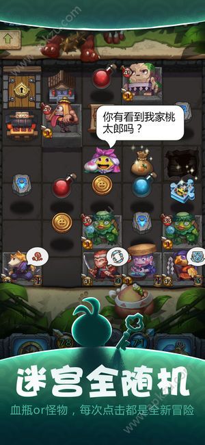 不思议迷宫出云岛版本下载安装  v0.8.220120.05图3