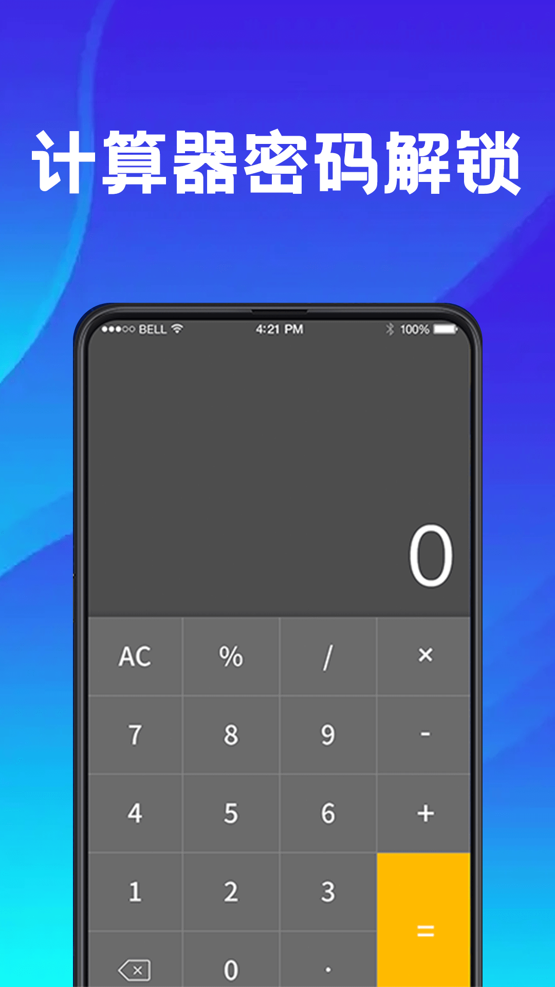 手机应用助手最新版图2
