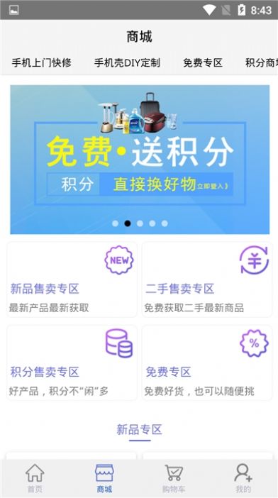 置多宝app图2