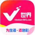 v世界商城app