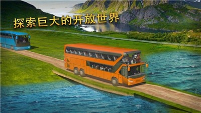 大巴车模拟器欧洲2道具安卓版 v1.0图1