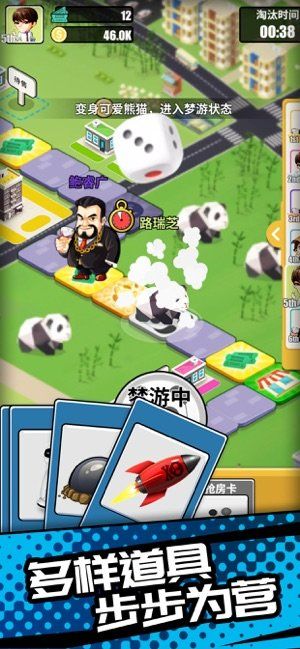 北上广抢楼记游戏图4