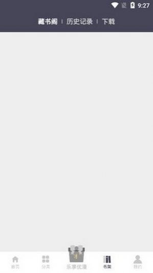 慕客漫画APP安卓版  v1.46图1