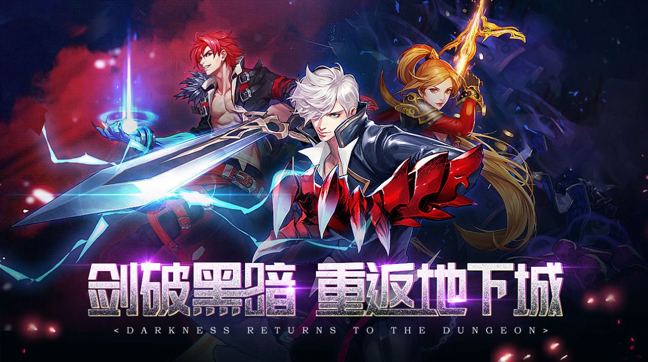 地下城与格斗家手游官方最新版  v4.8.0图3