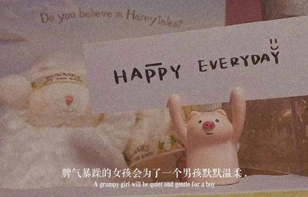 你的好运正在派件请保持心情舒畅图片图4