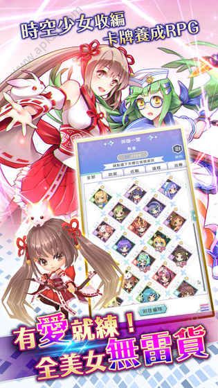 时空契约手游图1