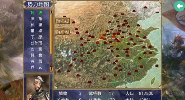 三国群英传2单机版图2