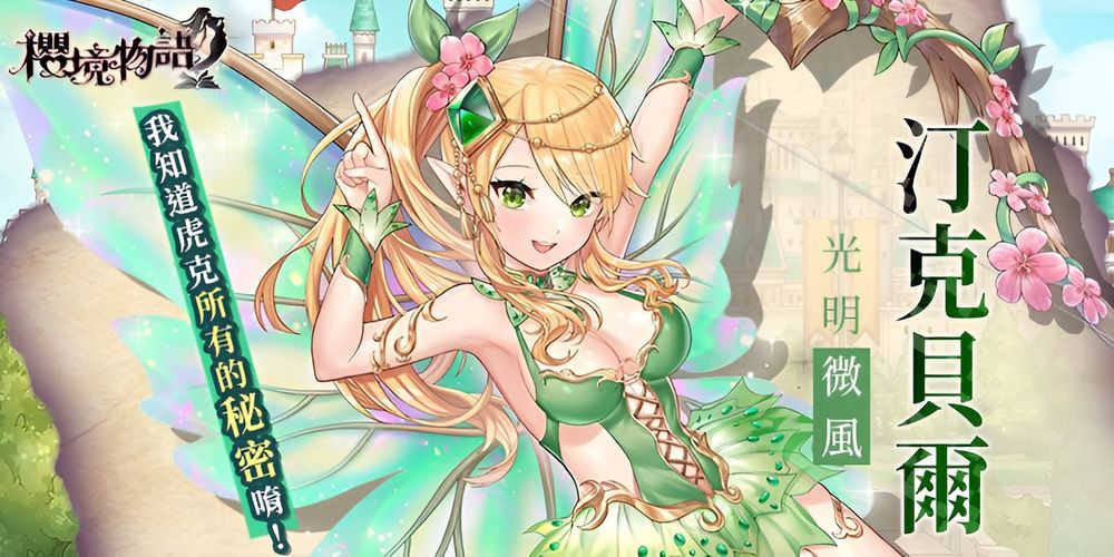 樱境物语图1