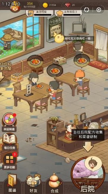 我是大东家游戏红包版  v1.0.318图2
