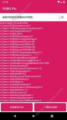 pubg pic改120帧最新版下载安装  v0.8图1