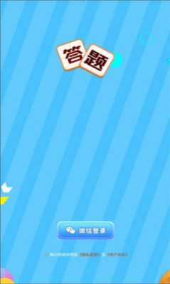 叫我答题王游戏红包版图1