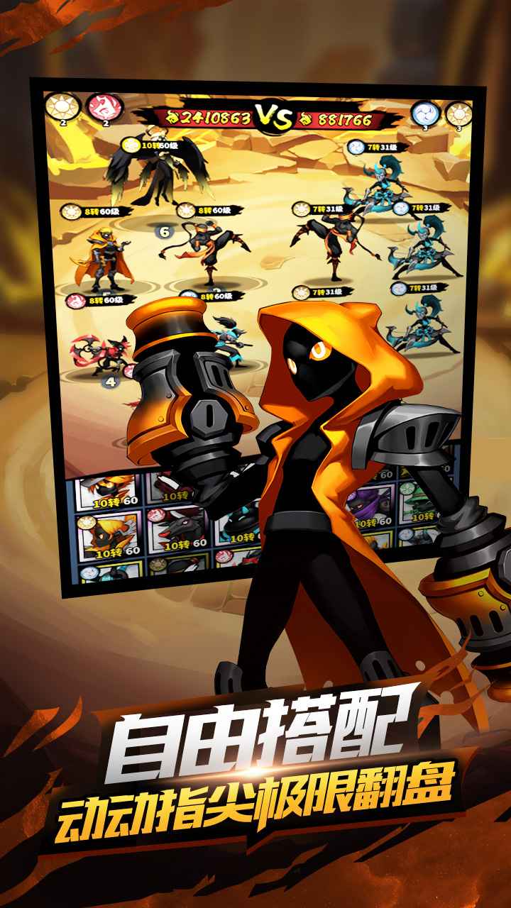 火柴人觉醒满城灯火中秋版本下载  v2.16.2图2