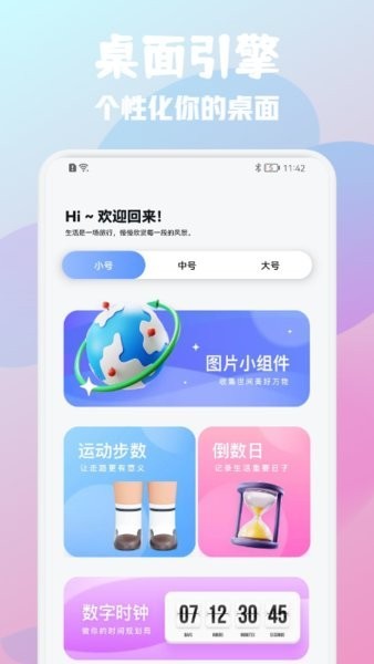 桌面引擎中文版图2