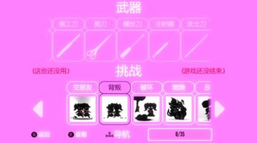 Yandere School2020最新版图1