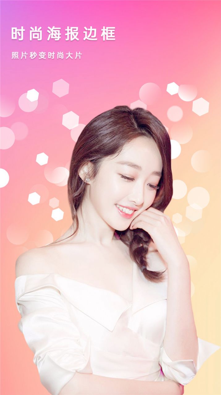 轻美盐甜相机APP免费最新版  v1.2图3