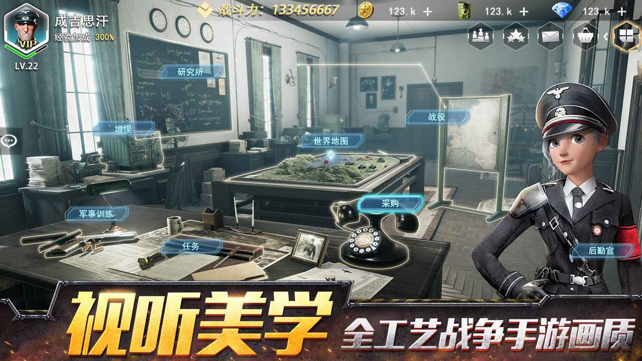 战争公约王牌使命官方版图2