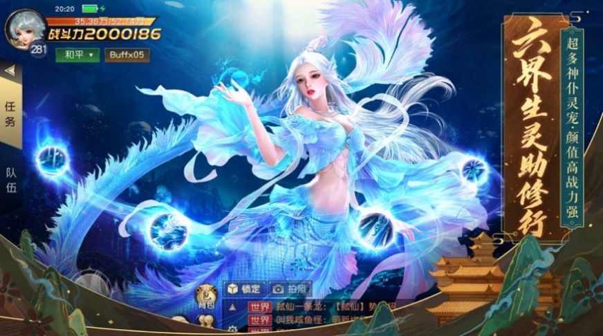 无极天圣官方图4