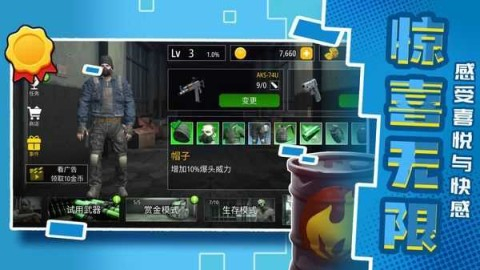 城市英雄射击2图2