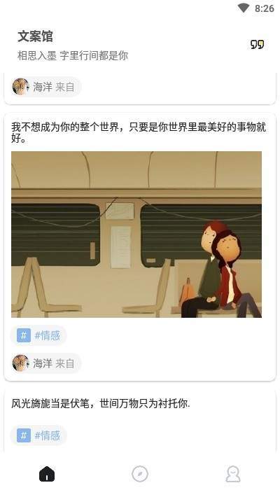 抖音她朝若是共林雪此生也算到白头文案图3