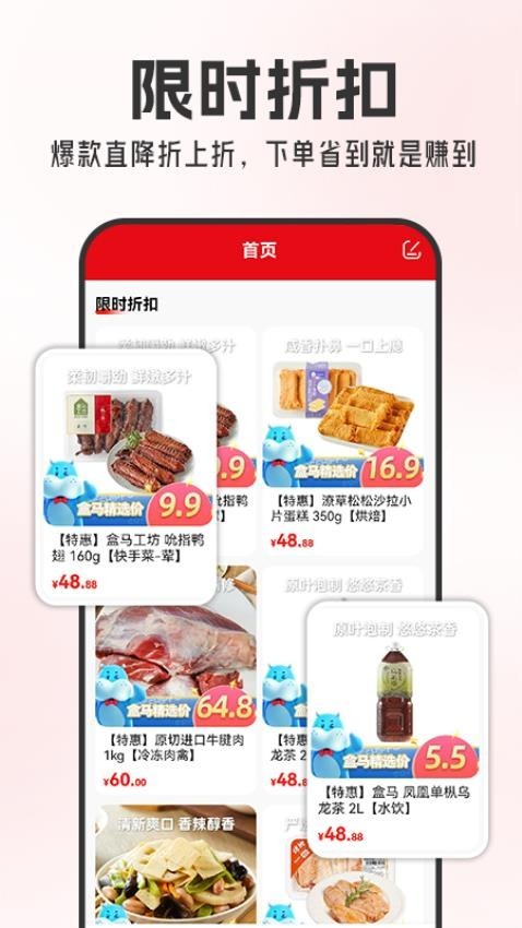 京团生鲜买菜优惠图4