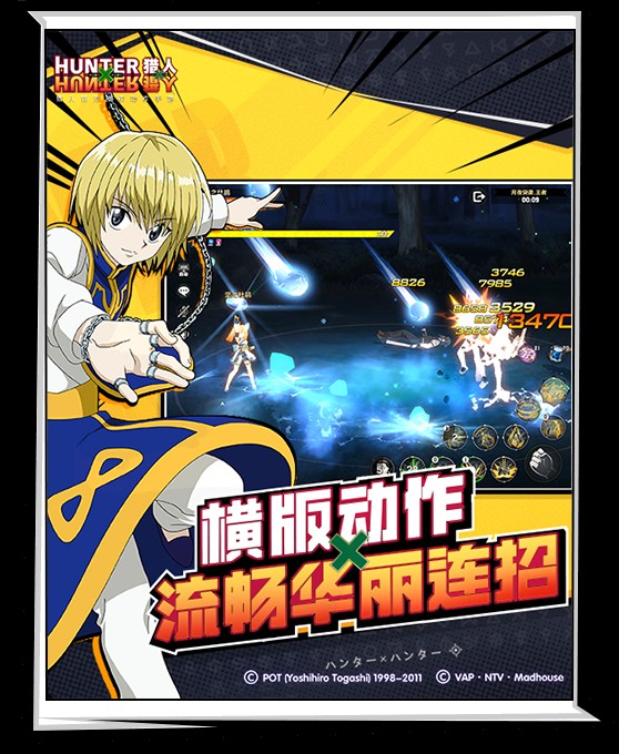 腾讯猎人手游图1