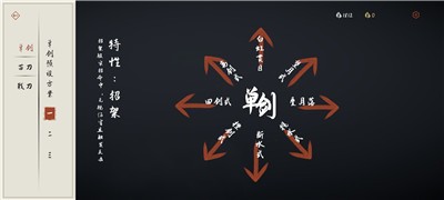 弈剑行单机版联机模式官方版下载  v3.1图2