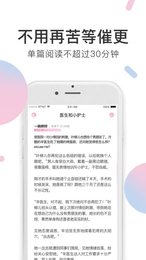 小甜饼小说app图3