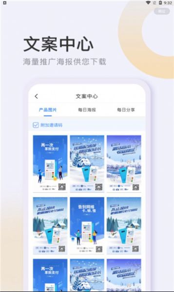 立盟合伙人app图2