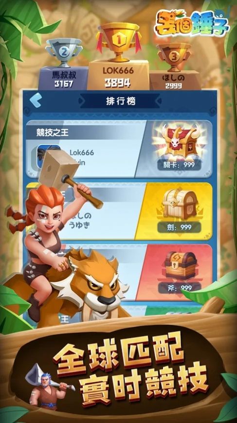 丢个锤子金币钻石安卓版  v1.0.6图5