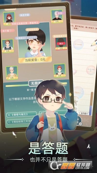 当代人生手游官方安卓版  0.2.27最新版图1