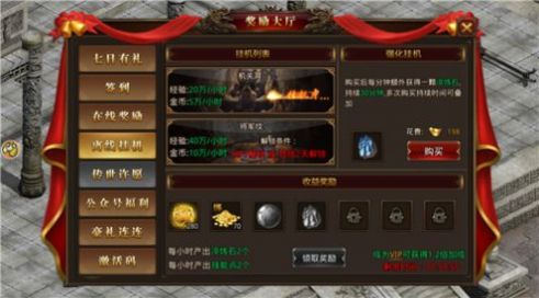纯净传奇手游官方正版  v1.0图2