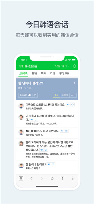 naver词典app最新版图片1