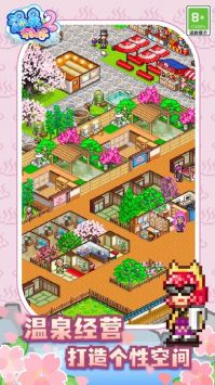 温泉物语2图3