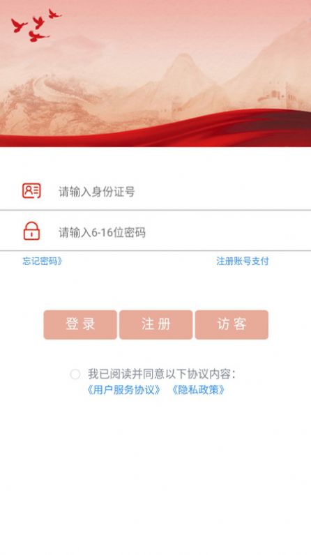 商际商选app最新版下载  v1.0.0图2
