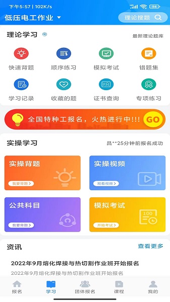 考证宝典图2