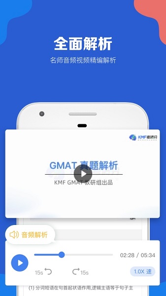 GMAT考满分图5