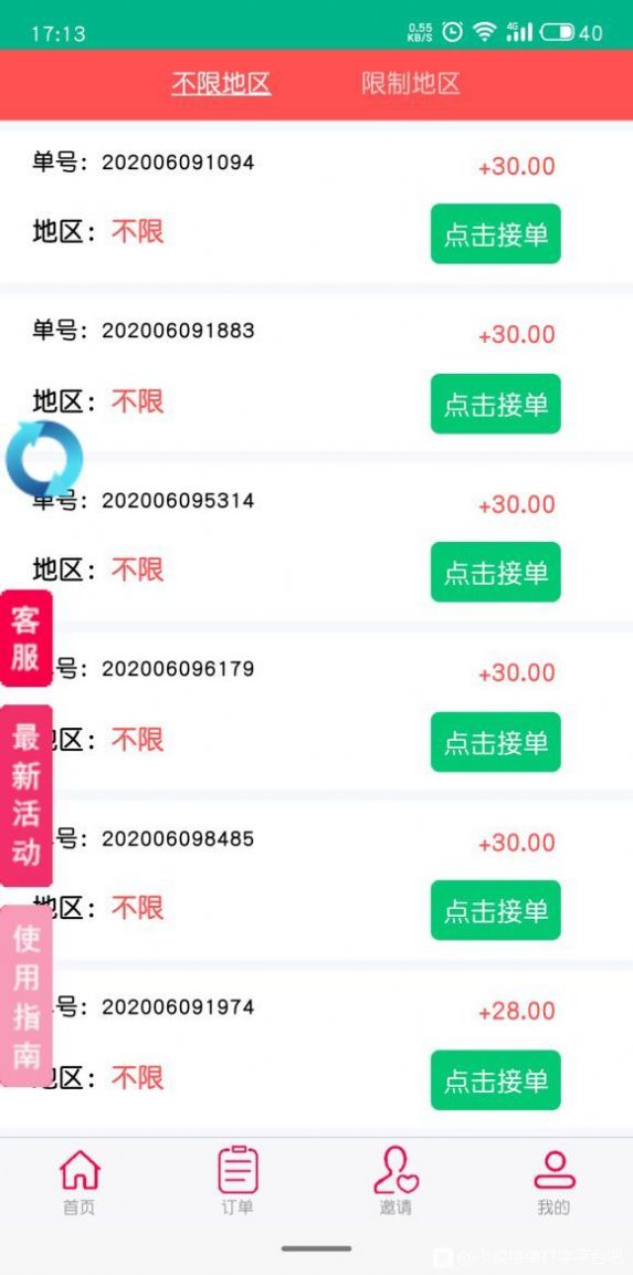 单多又安全的立返平台app官网  v1.0图1