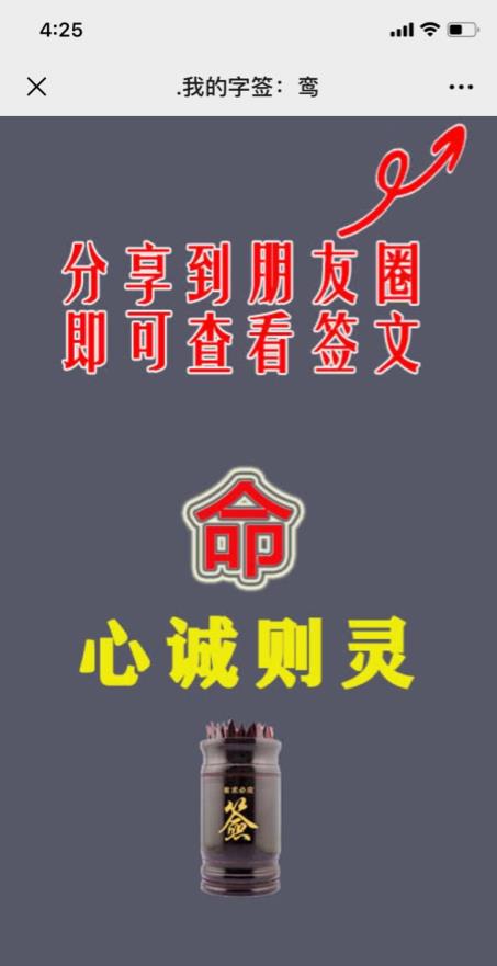 朋友圈国庆字图2