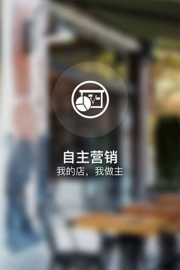 猫王联盟商家端图3