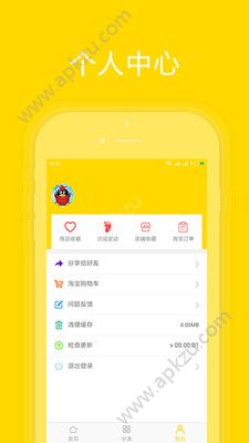 省钱福利购app图2