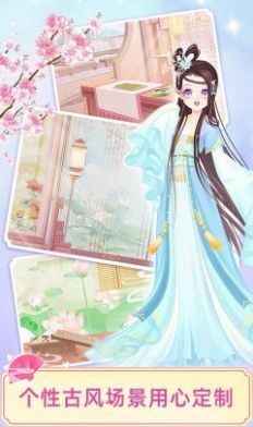 宫廷少女梦游戏免广告下载  v1.0图1